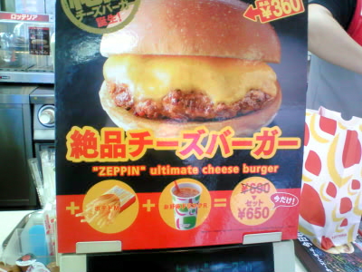 絶品チーズバーガー01