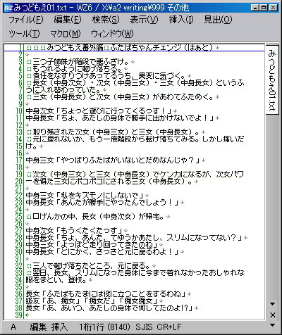 WZ6の1