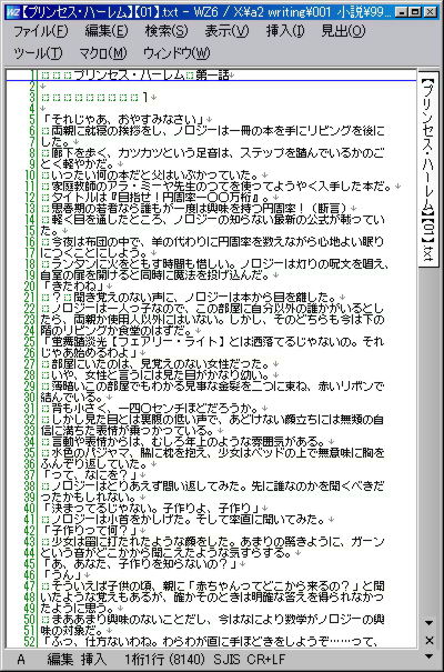 WZ6の2